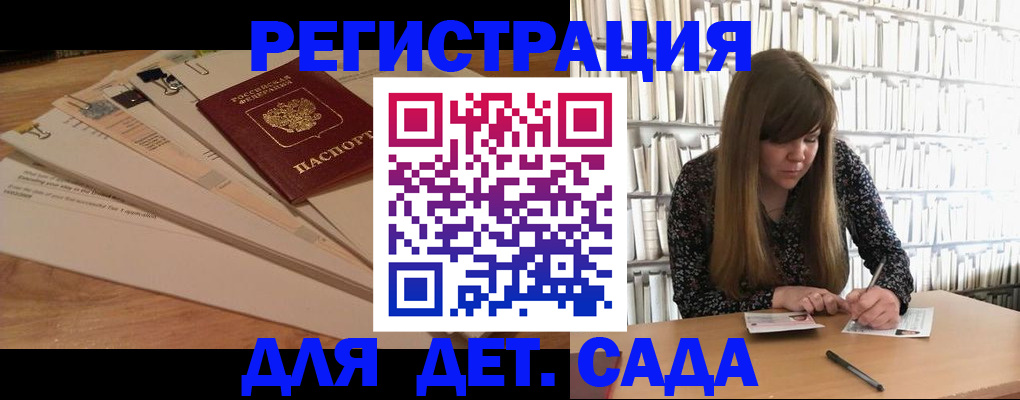 временная регистрация недорого в Краснокаменске