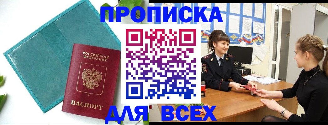 регистрация для школы в Краснокаменске