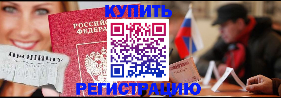 регистрация для дет. сада в Краснокаменске